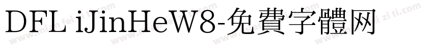 DFL iJinHeW8字体转换